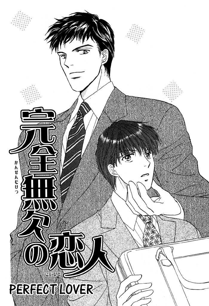 Bed No Ue No Tengoku Chapter 3 #8