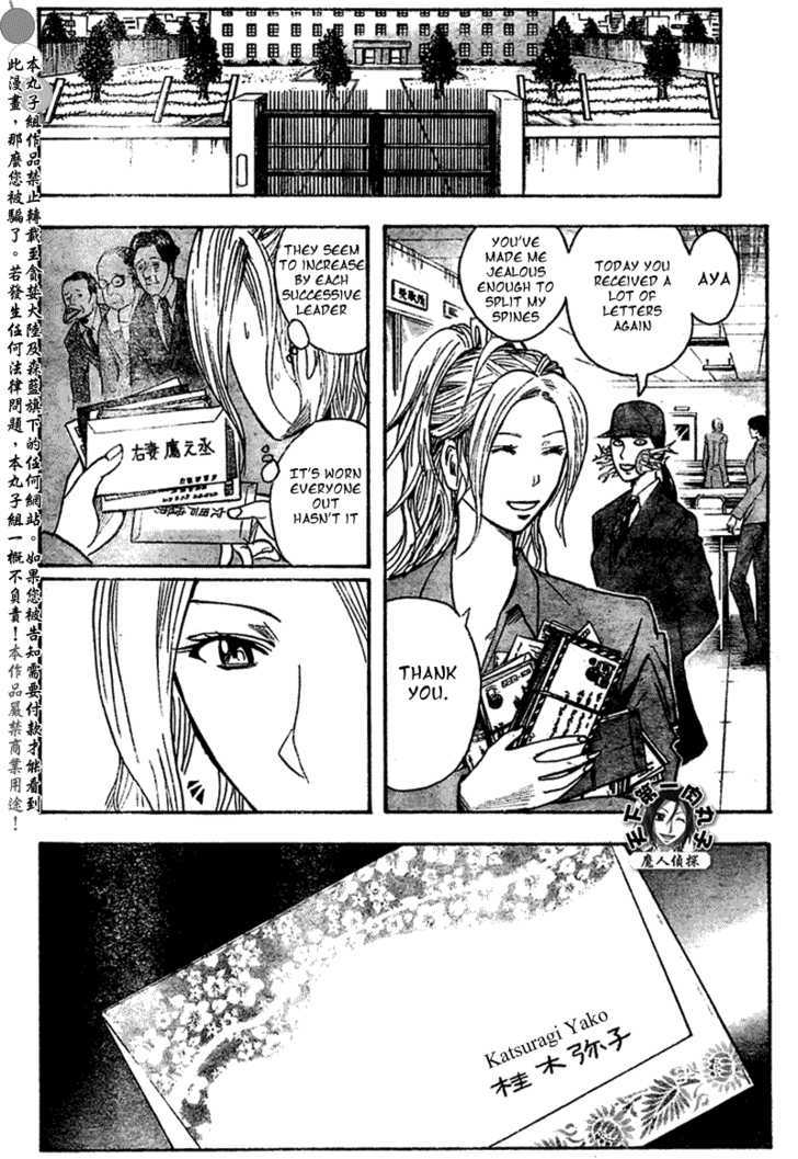 Majin Tantei Nougami Neuro Chapter 201 #20