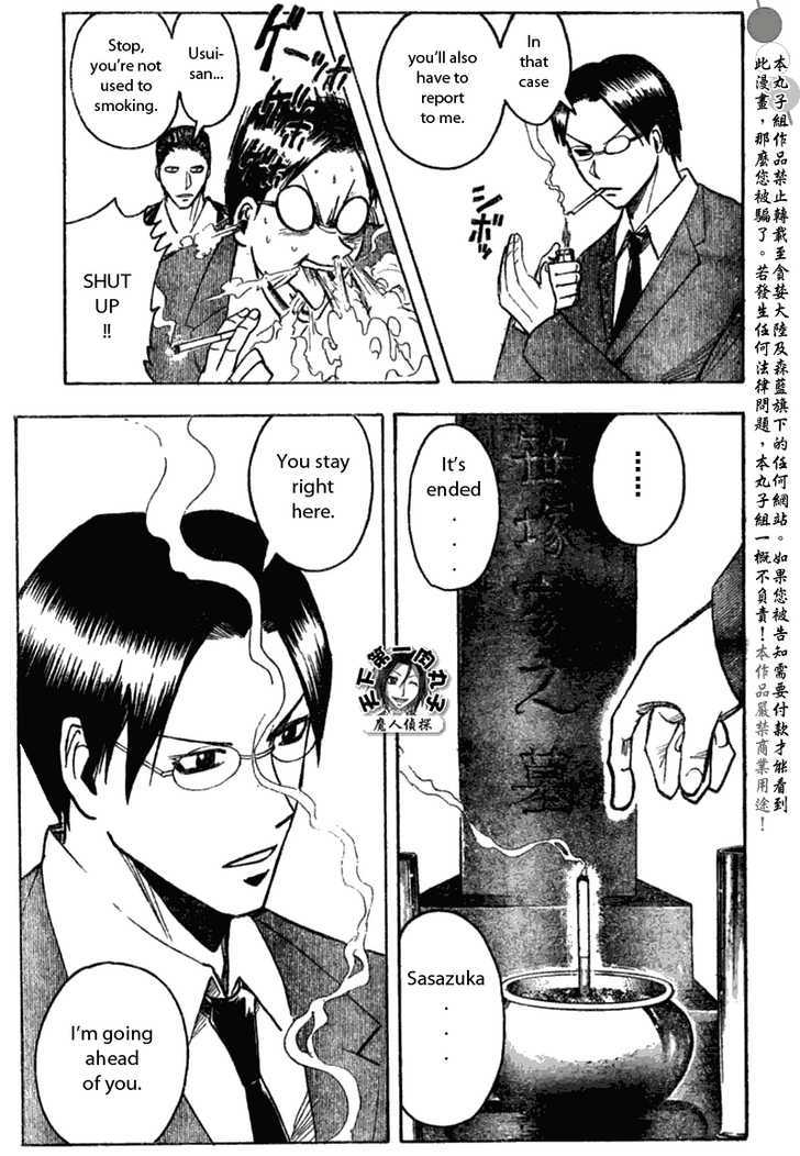 Majin Tantei Nougami Neuro Chapter 200 #8