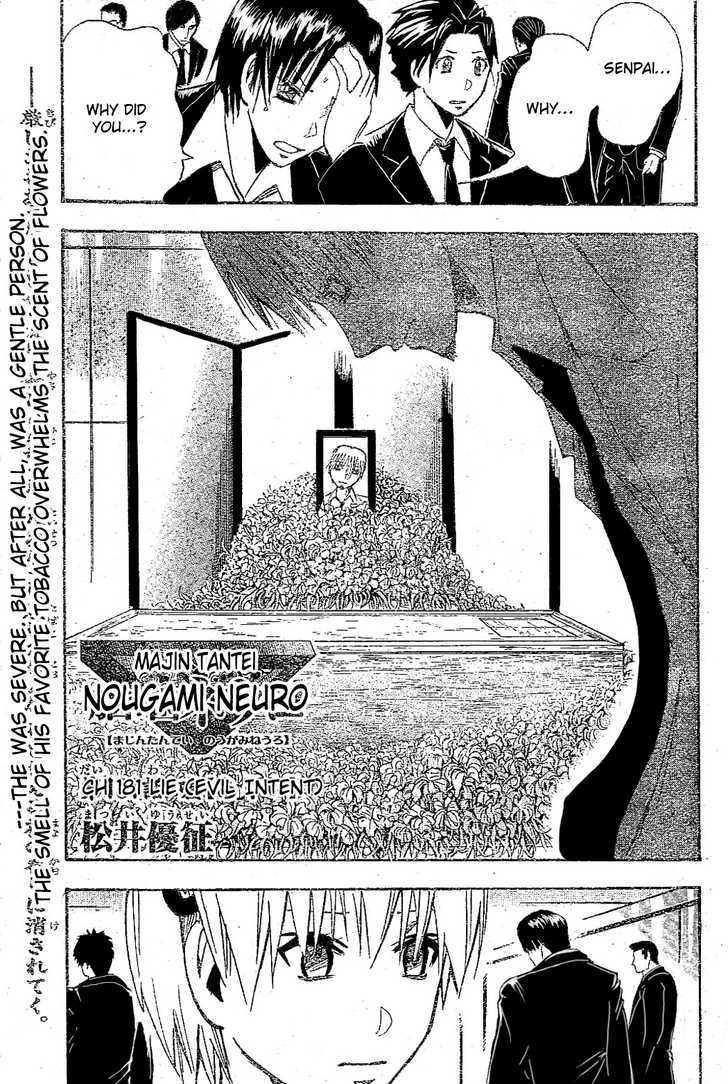Majin Tantei Nougami Neuro Chapter 181 #1