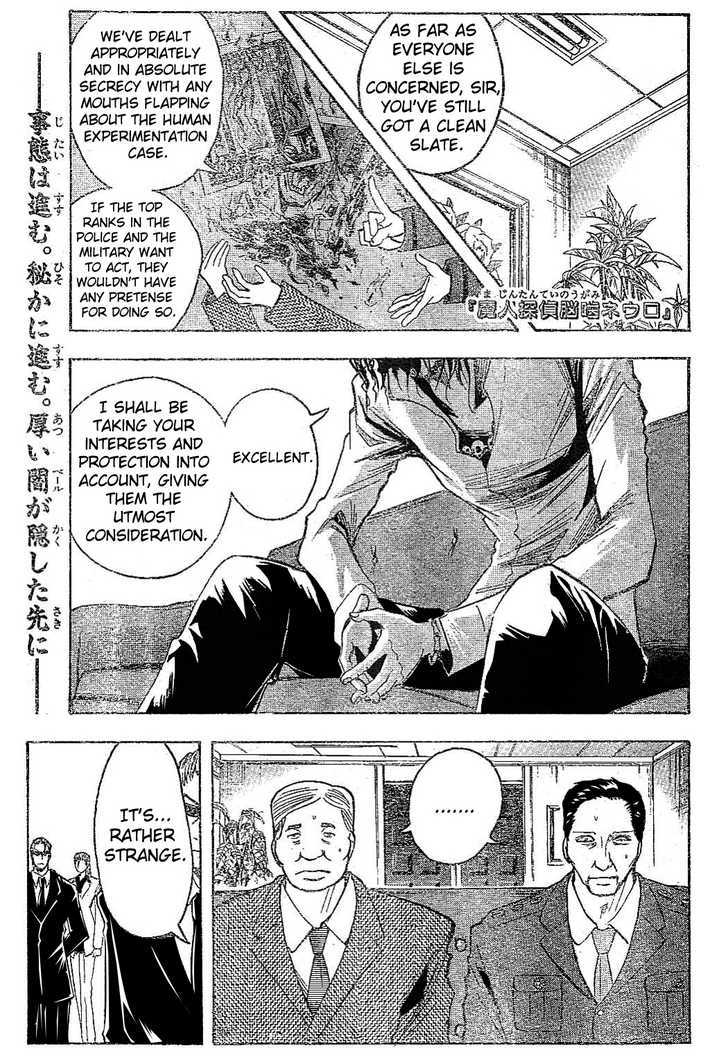 Majin Tantei Nougami Neuro Chapter 178 #1