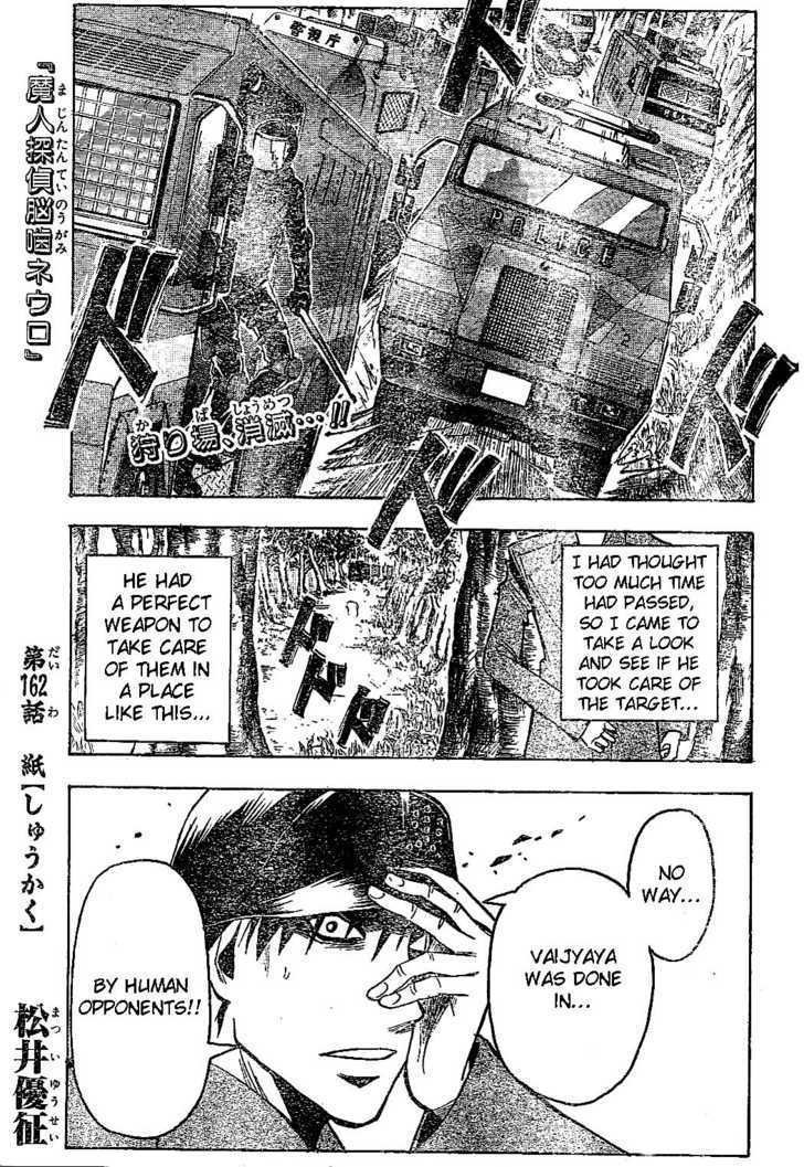 Majin Tantei Nougami Neuro Chapter 162 #1
