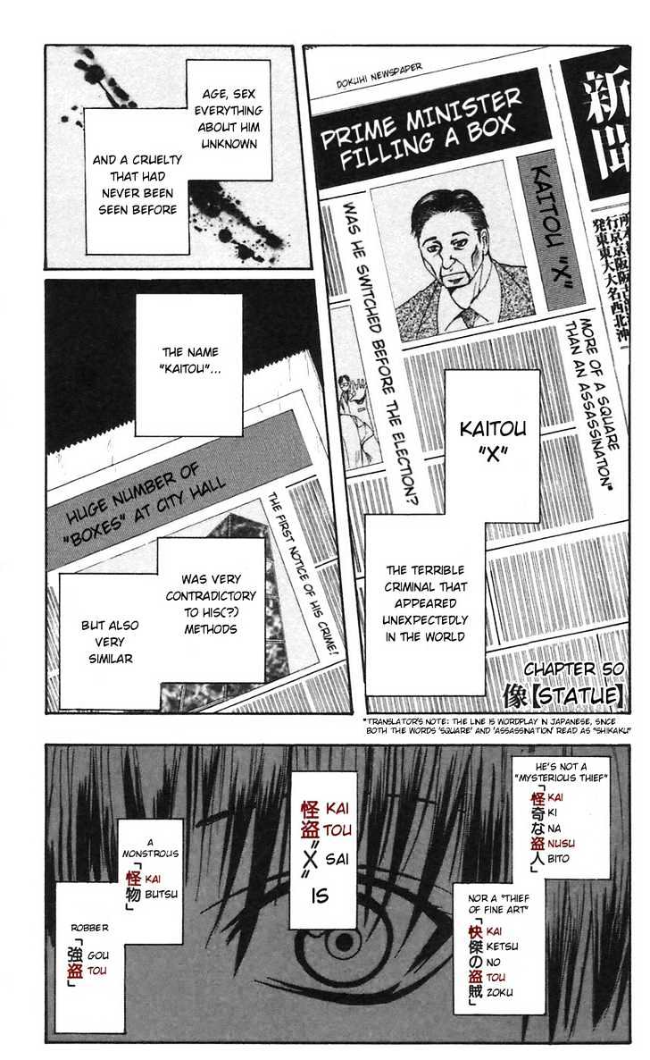 Majin Tantei Nougami Neuro Chapter 50 #1