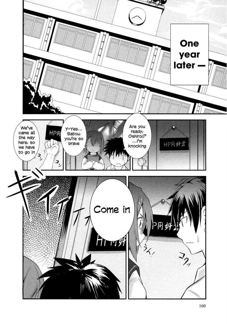 Ben-To Zero: Road To Witch Chapter 5 #36