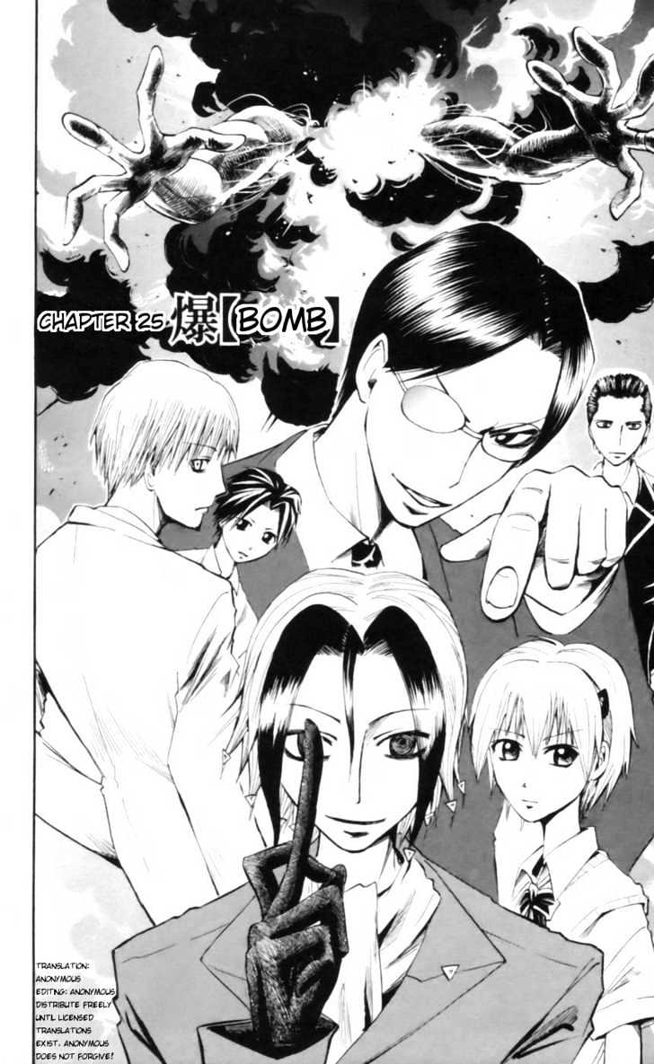 Majin Tantei Nougami Neuro Chapter 25 #2