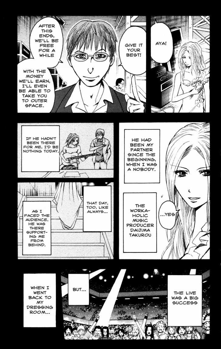 Majin Tantei Nougami Neuro Chapter 12 #5