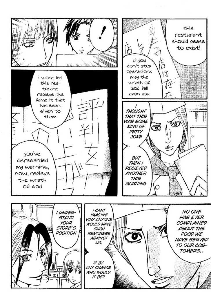 Majin Tantei Nougami Neuro Chapter 5 #5