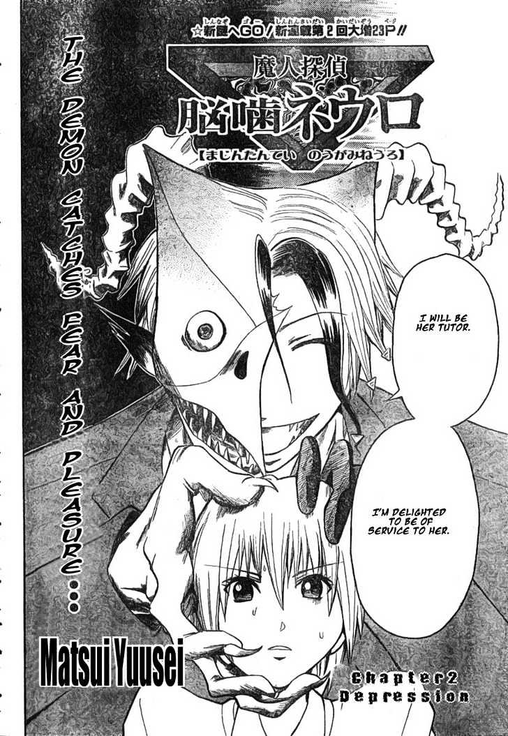 Majin Tantei Nougami Neuro Chapter 2 #2