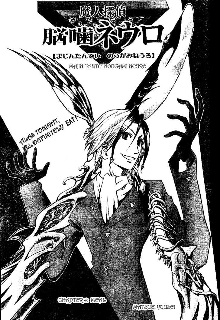 Majin Tantei Nougami Neuro Chapter 4 #4