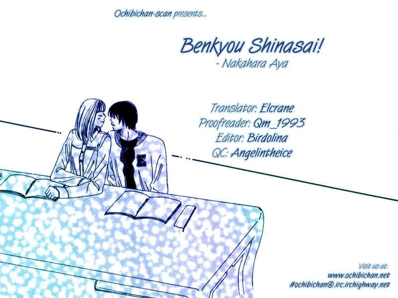 Benkyou Shinasai! (Nakahara Aya) Chapter 2 #2