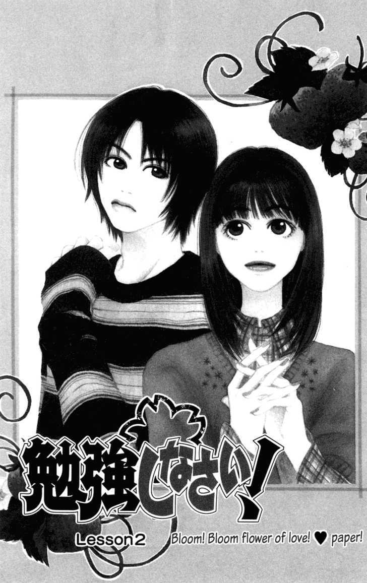 Benkyou Shinasai! (Nakahara Aya) Chapter 2 #3