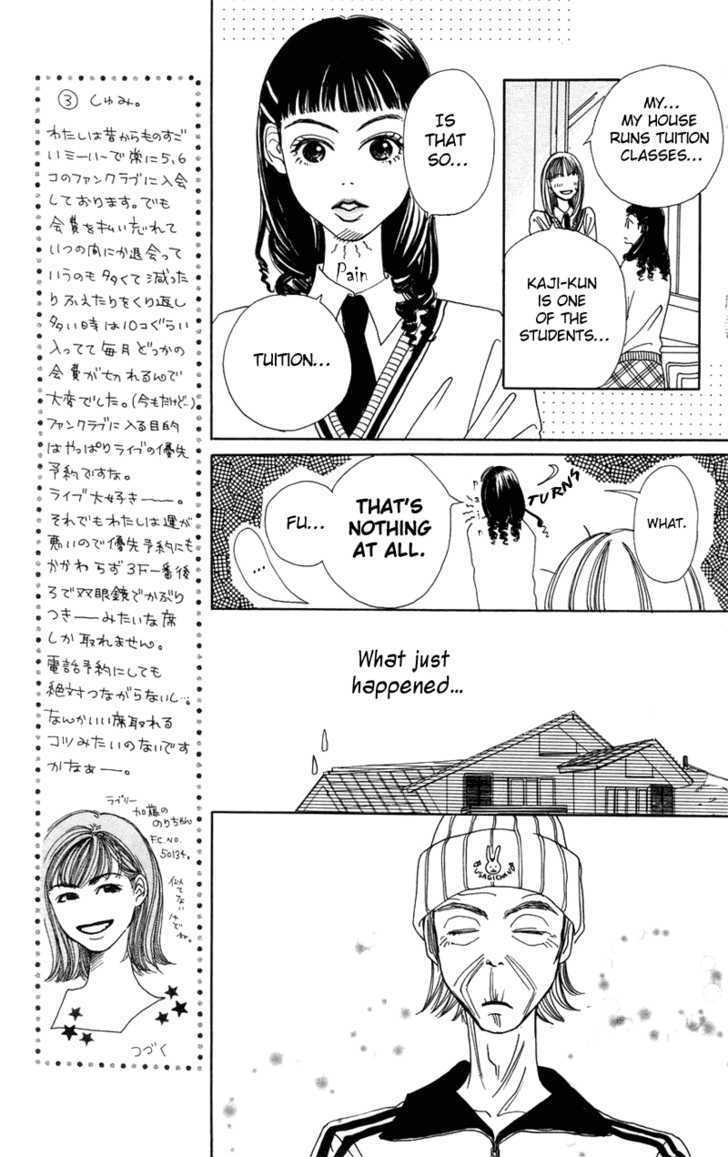 Benkyou Shinasai! (Nakahara Aya) Chapter 2 #15