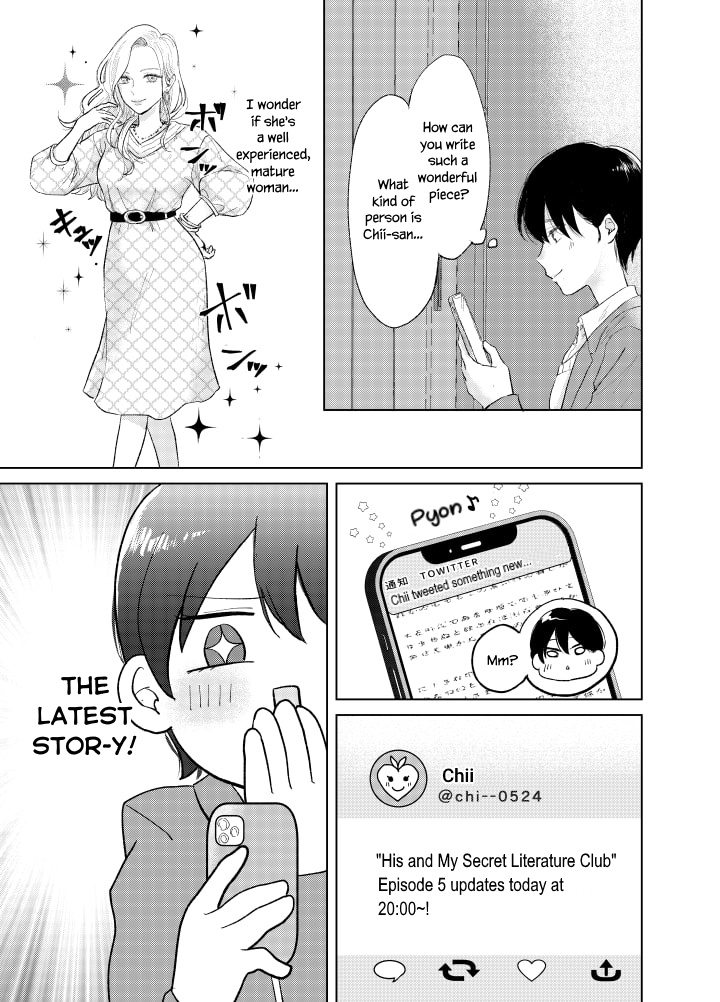 Ouji To Himegoto Chapter 1 #7