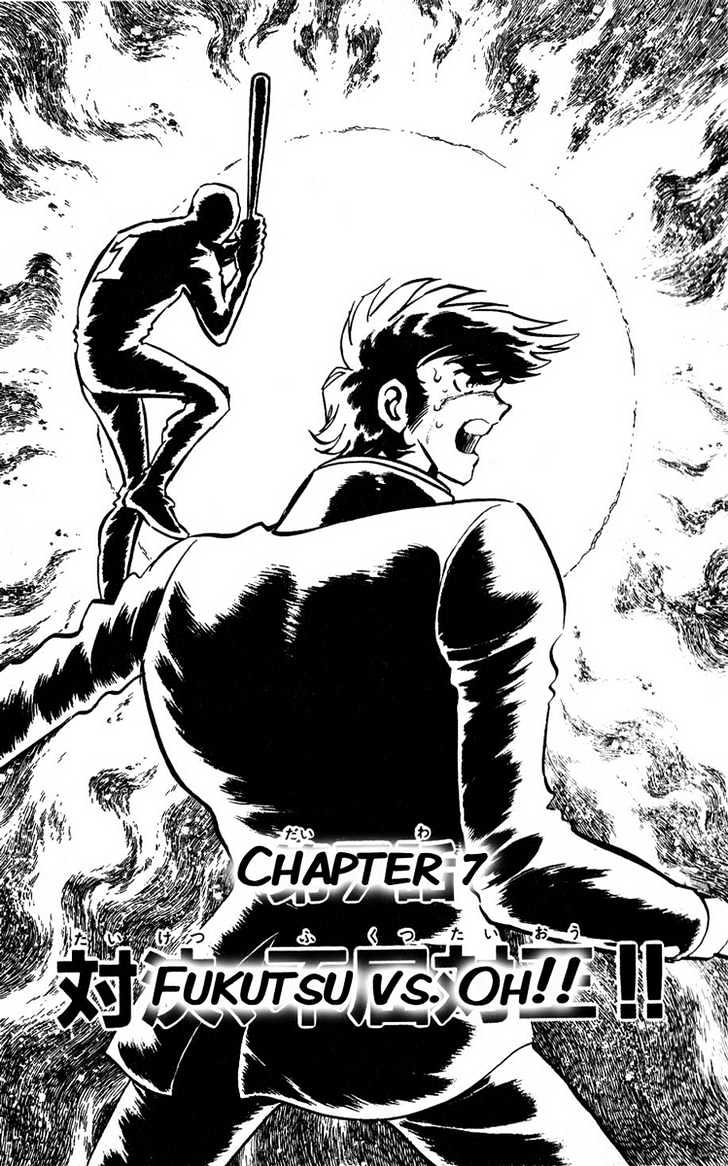 Gyakkyou Nine Chapter 7 #1
