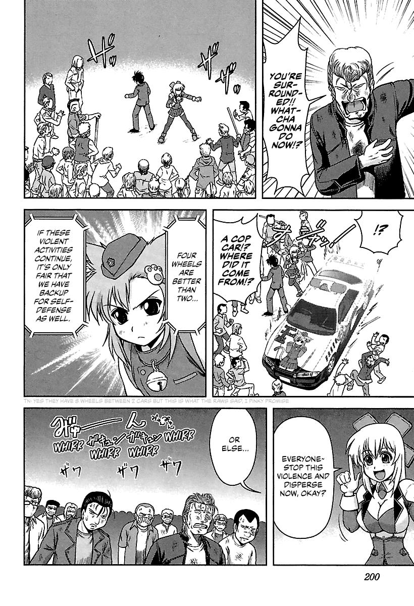 Ai: Patrol Car! Chapter 11 #14