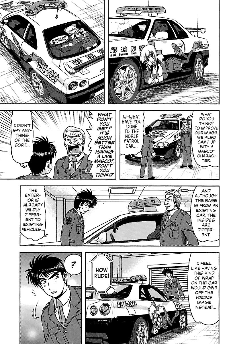 Ai: Patrol Car! Chapter 1 #6