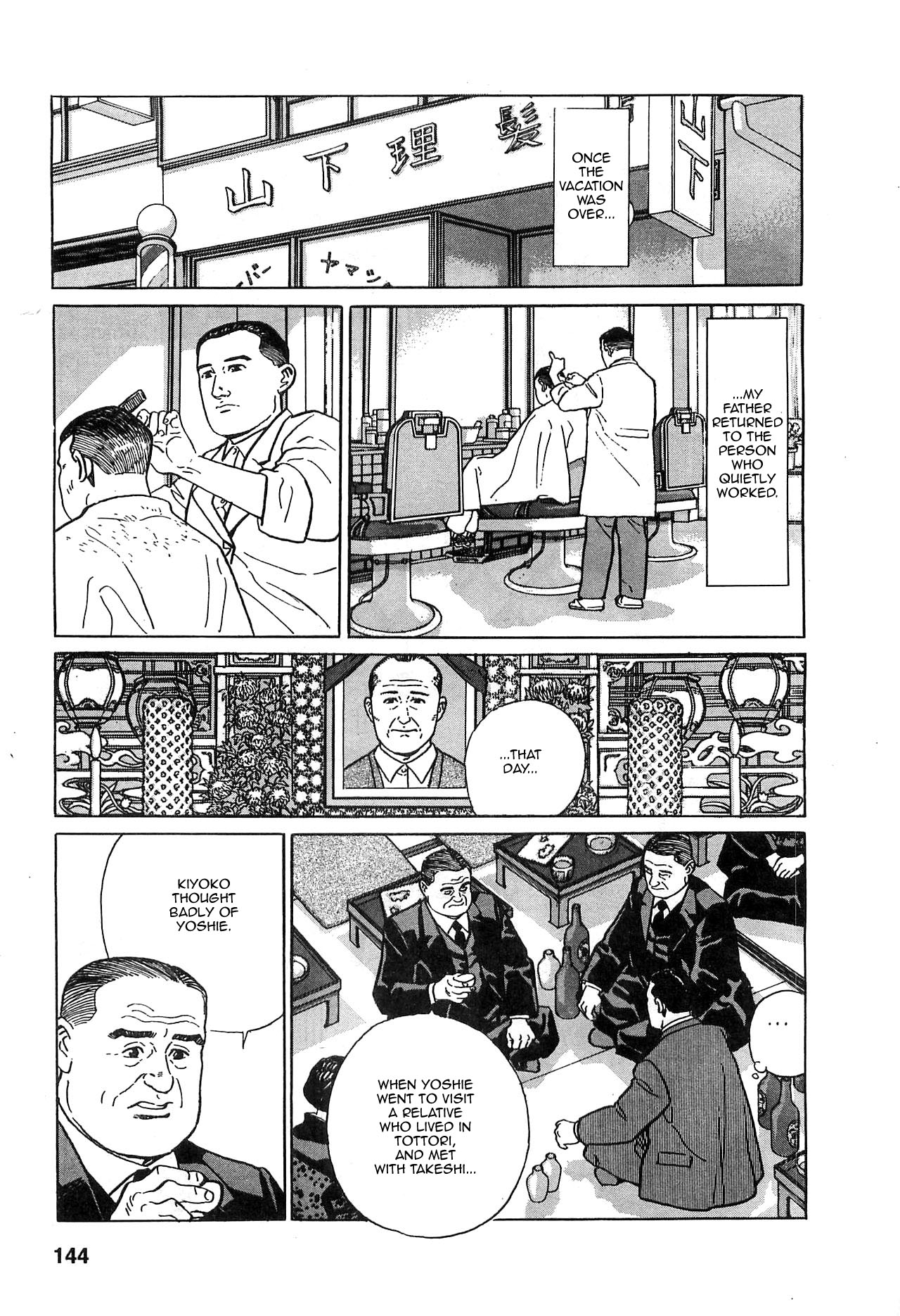 Chichi No Koyomi Chapter 6 #18