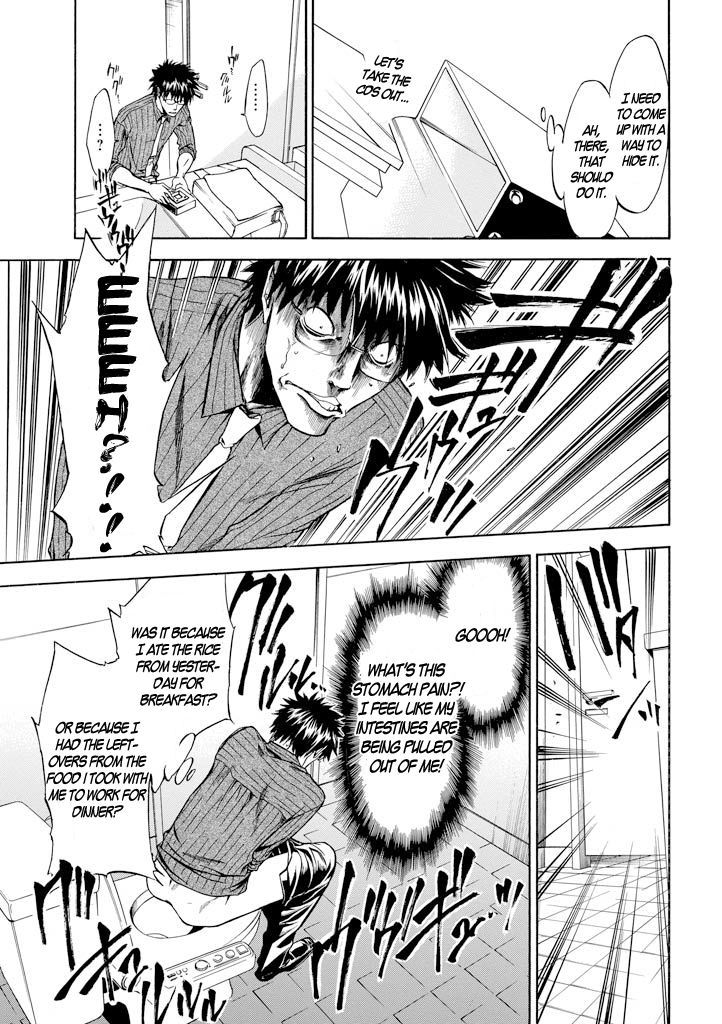 Kansokusha Tamami Chapter 1 #28