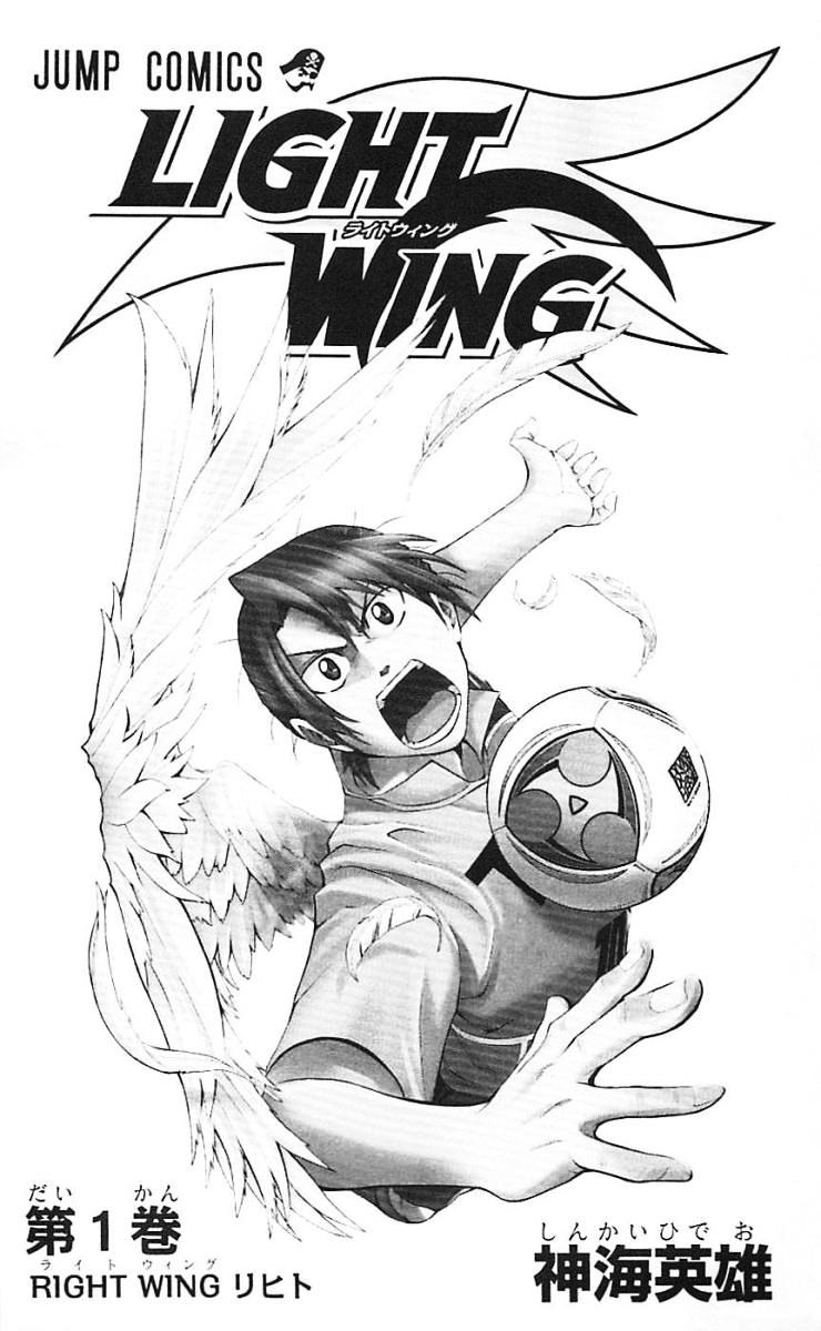 Light Wing Chapter 18 #3