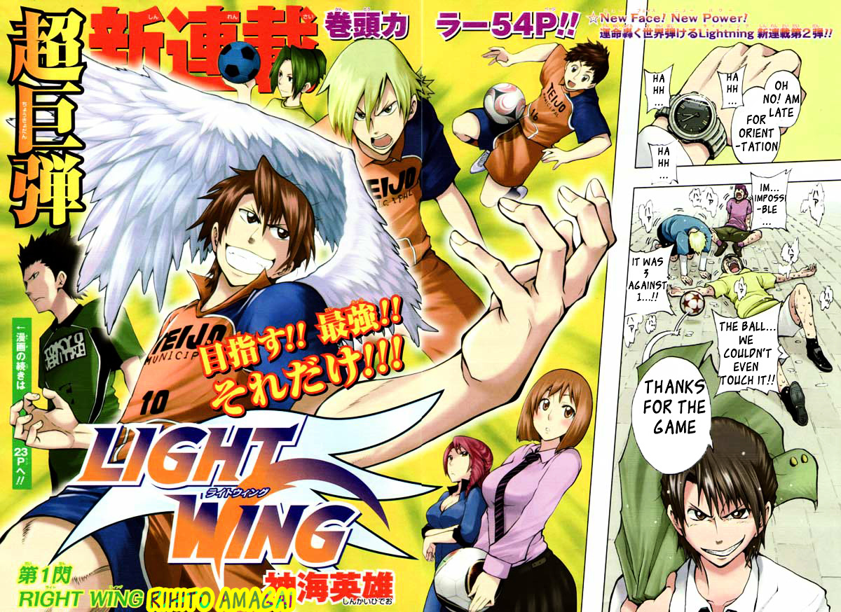 Light Wing Chapter 1 #3