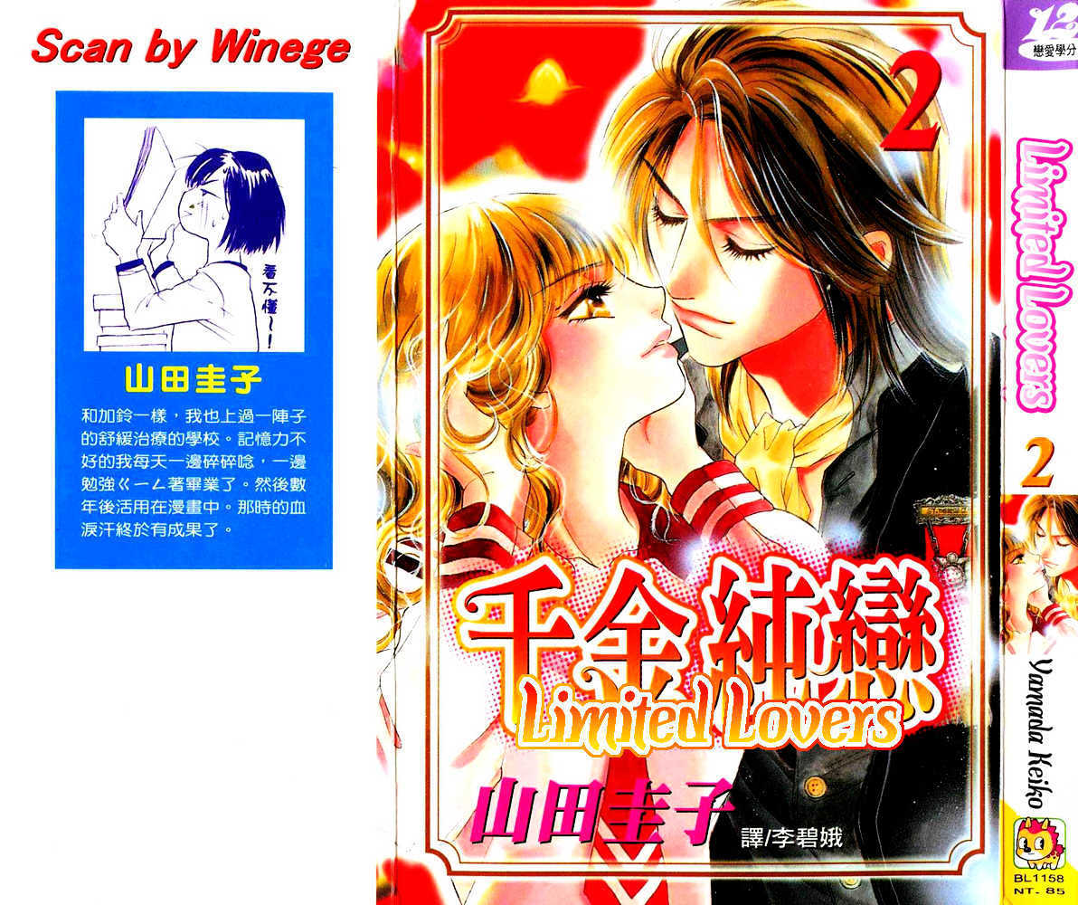 Limited Lovers Chapter 6 #43