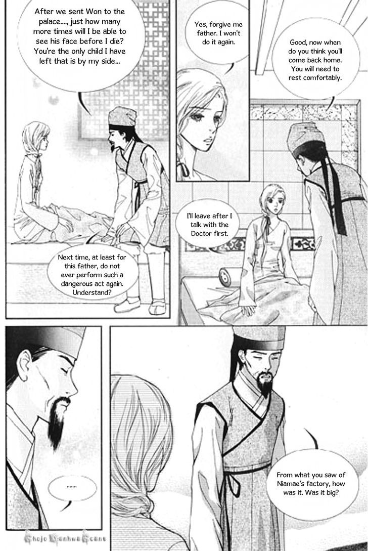 Lingerie Chapter 30 #23