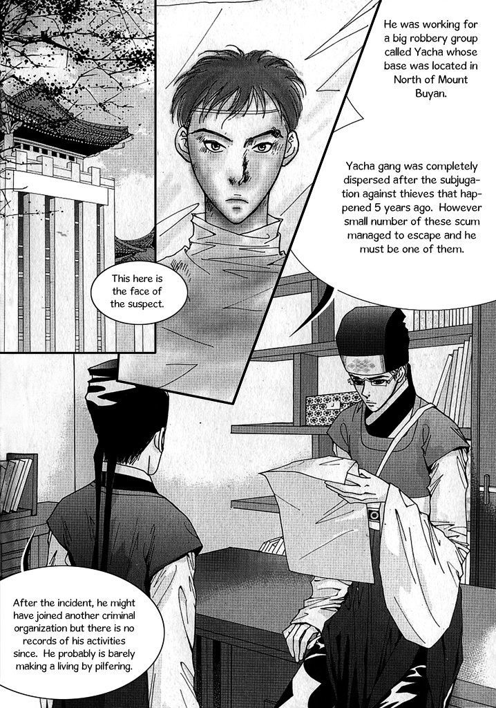 Lingerie Chapter 20 #13