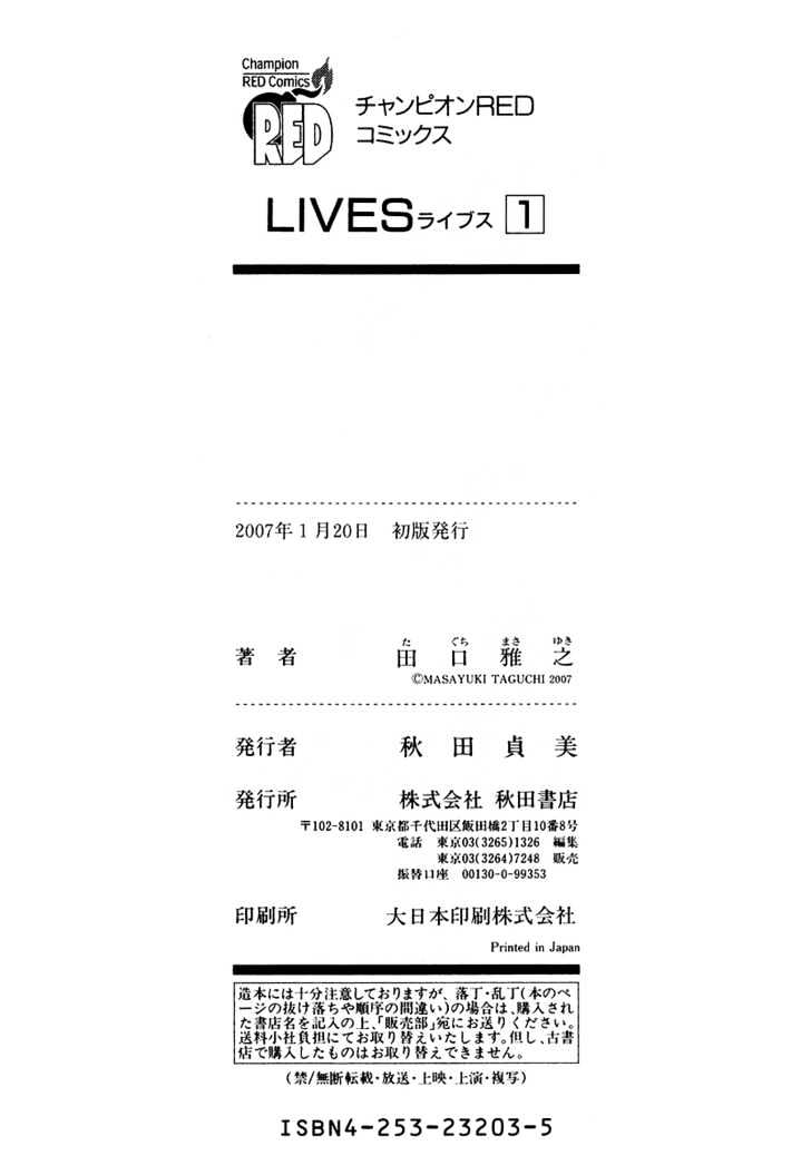 Lives Chapter 4 #33