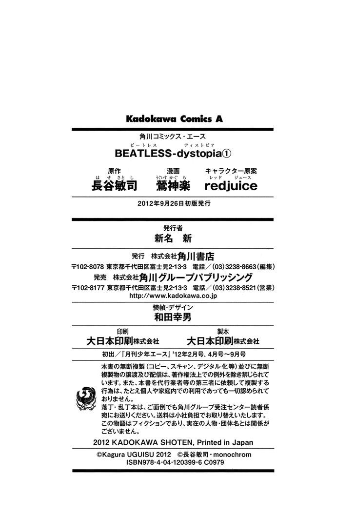 Beatless - Dystopia Chapter 6.1 #17