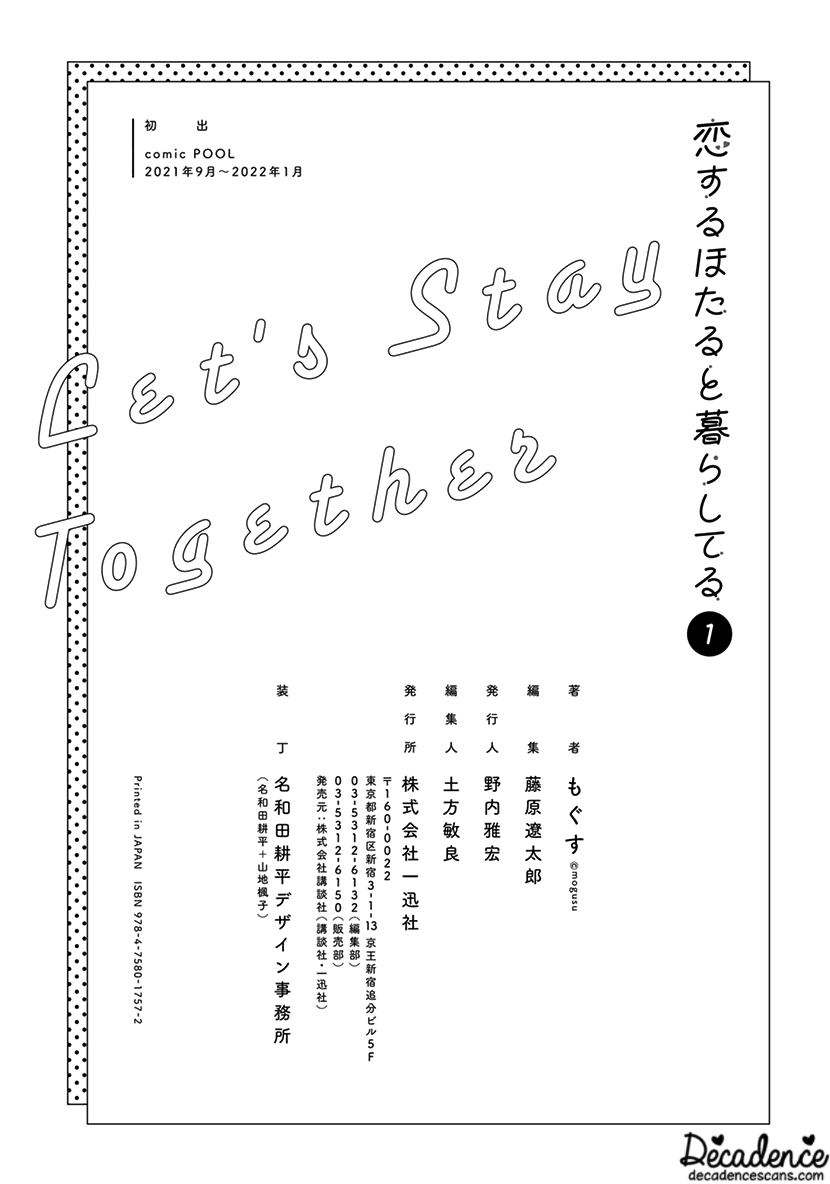 Koisuru Hotaru To Kurashiteru Chapter 6 #29