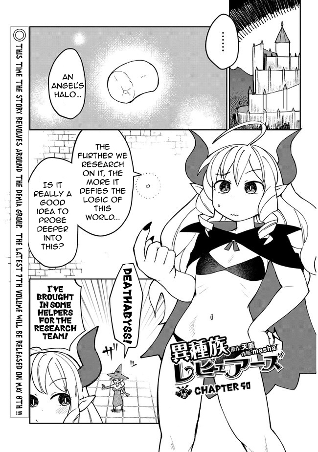 Ishuzoku Reviewers Chapter 50 #1