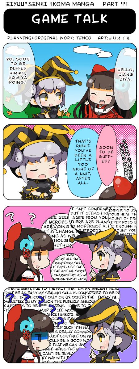 Eiyuu*senki 4Koma Manga Chapter 44 #1