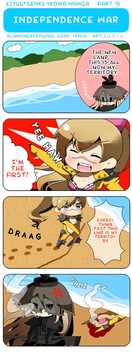 Eiyuu*senki 4Koma Manga Chapter 15 #1