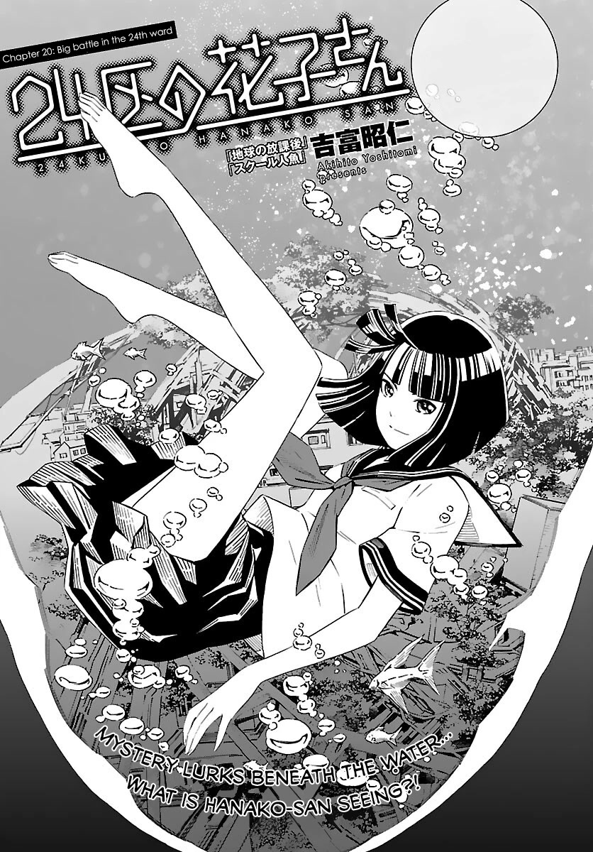 24-Ku No Hanako-San Chapter 20 #1