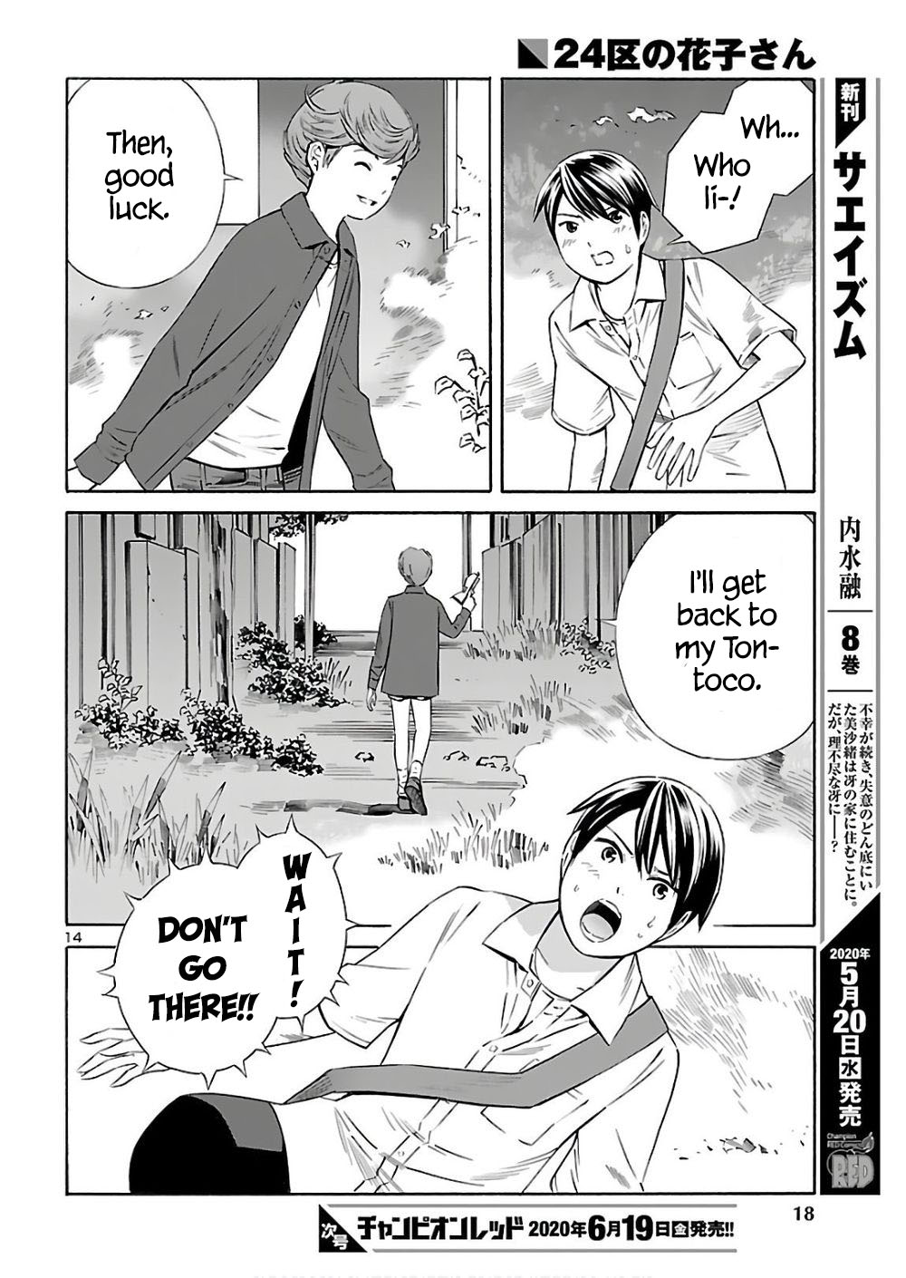 24-Ku No Hanako-San Chapter 5 #16