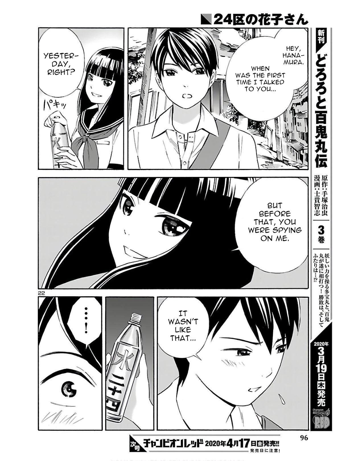 24-Ku No Hanako-San Chapter 3 #22