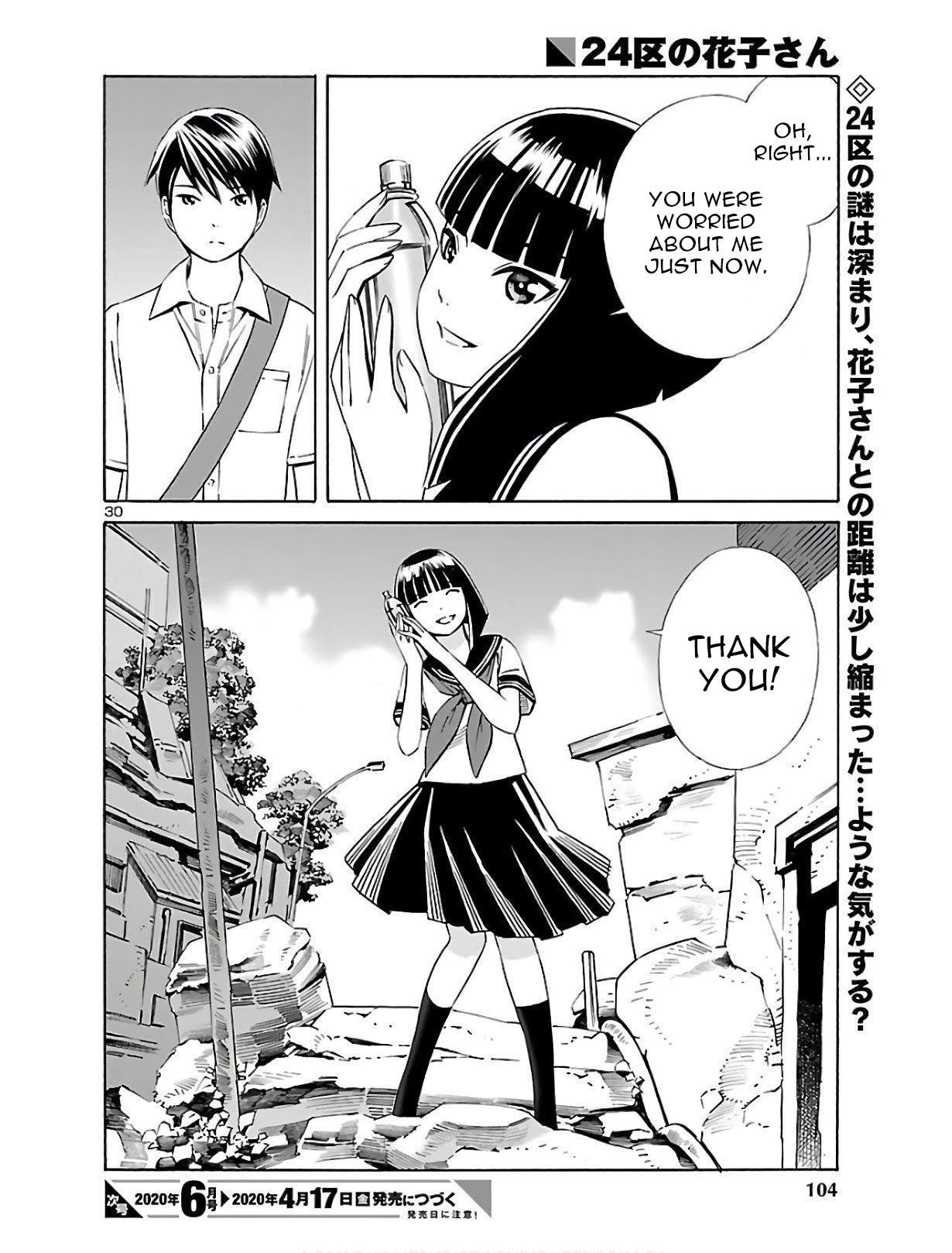 24-Ku No Hanako-San Chapter 3 #30