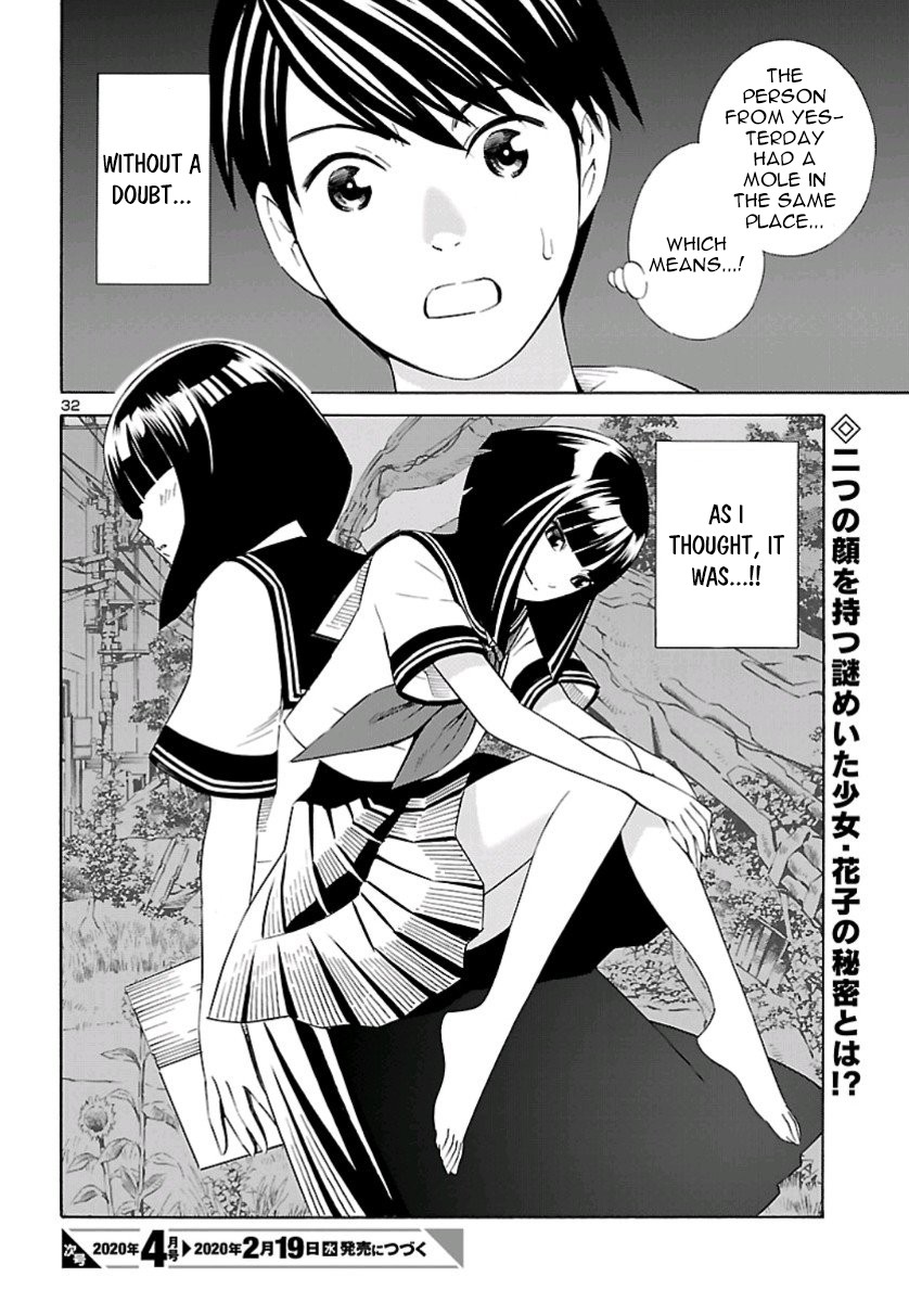 24-Ku No Hanako-San Chapter 1 #31