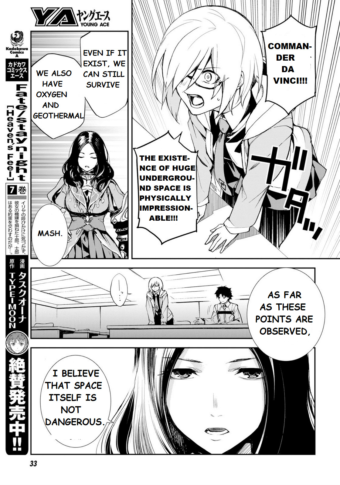 Fate/grand Order Epic Of Remnant - Ashu Tokuiten Ii - Denshou Chitei Sekai Agartha - Agartha No Onna Chapter 1 #10