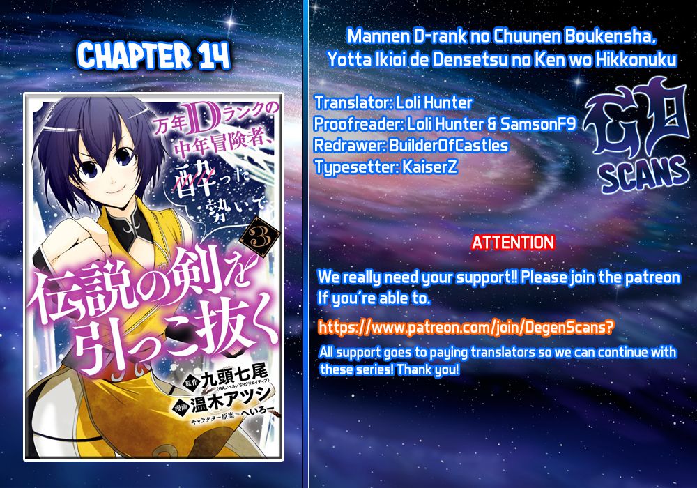 Mannen D-Rank No Chuunen Boukensha, Yotta Ikioi De Densetsu No Ken Wo Hikkonuku Chapter 14.1 #4