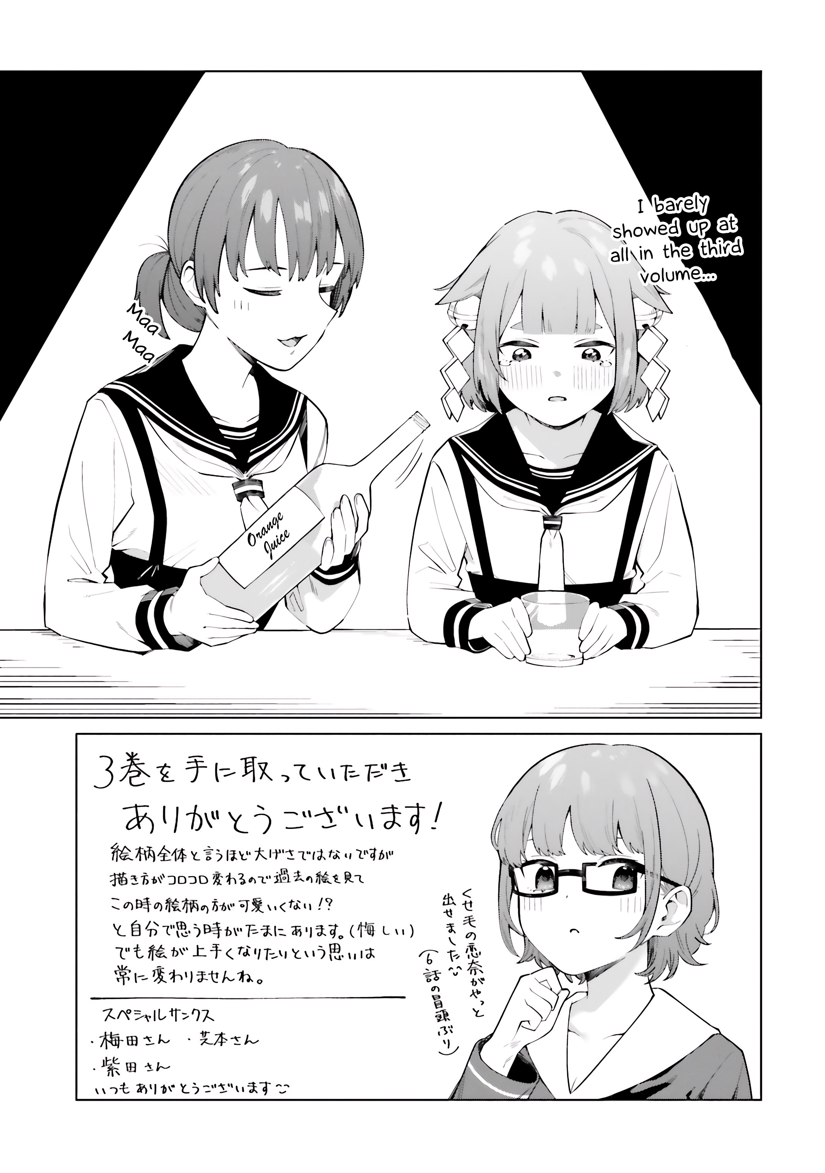 I Don't Understand Shirogane-San's Facial Expression At All Chapter 18 #24