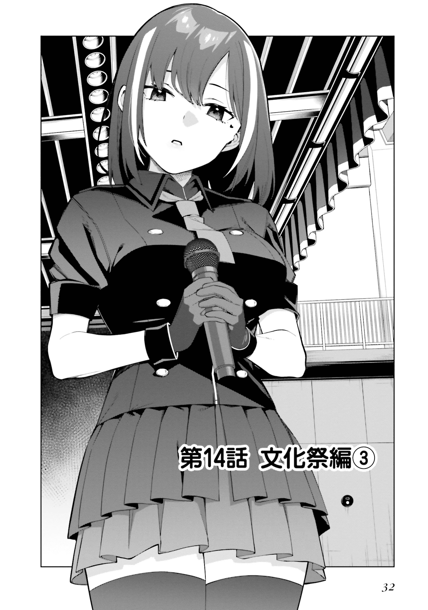 I Don't Understand Shirogane-San's Facial Expression At All Chapter 14 #3