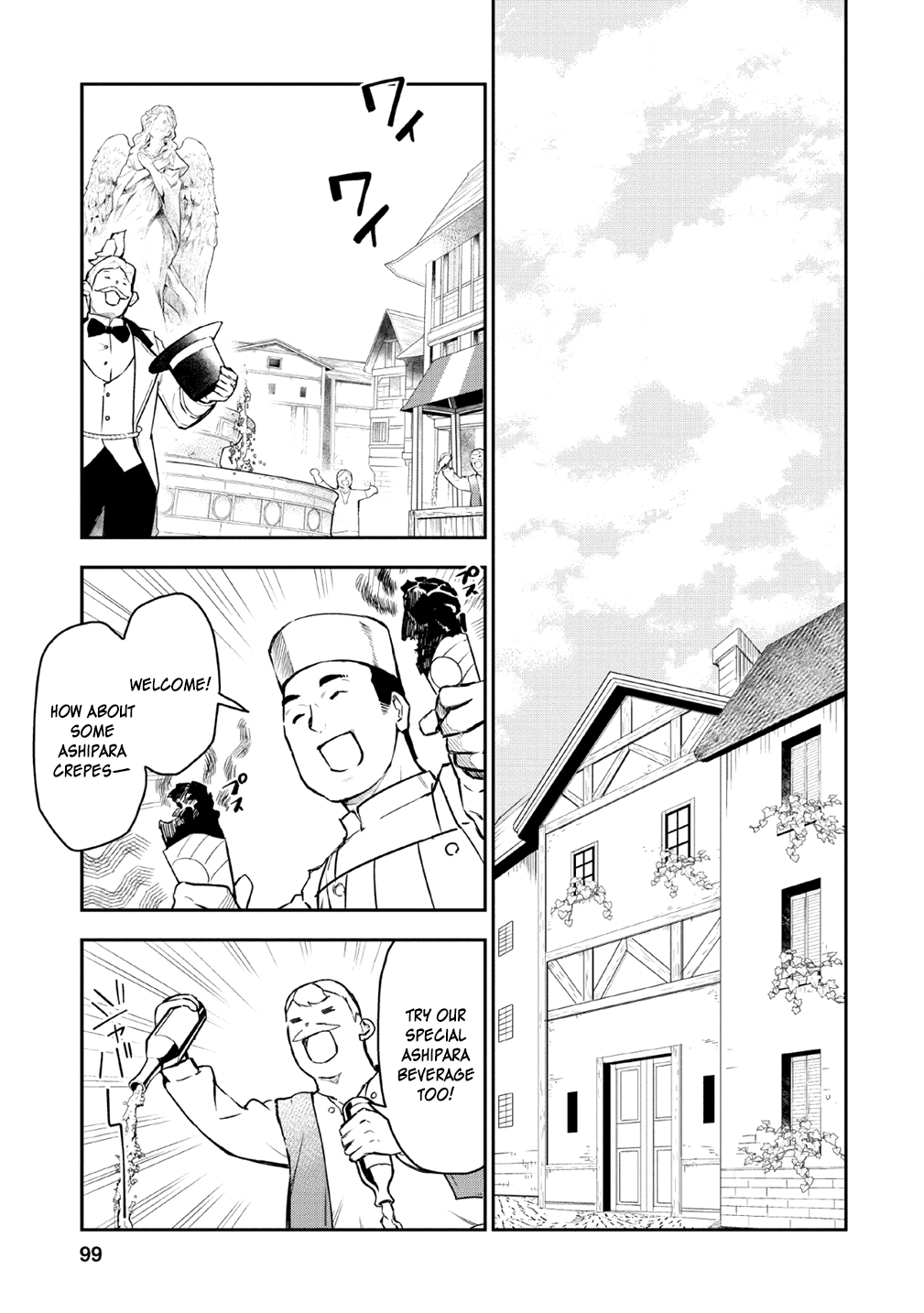 Noumin Kanren No Skill Bakka Agetetara Naze Ka Tsuyoku Natta Chapter 19 #7