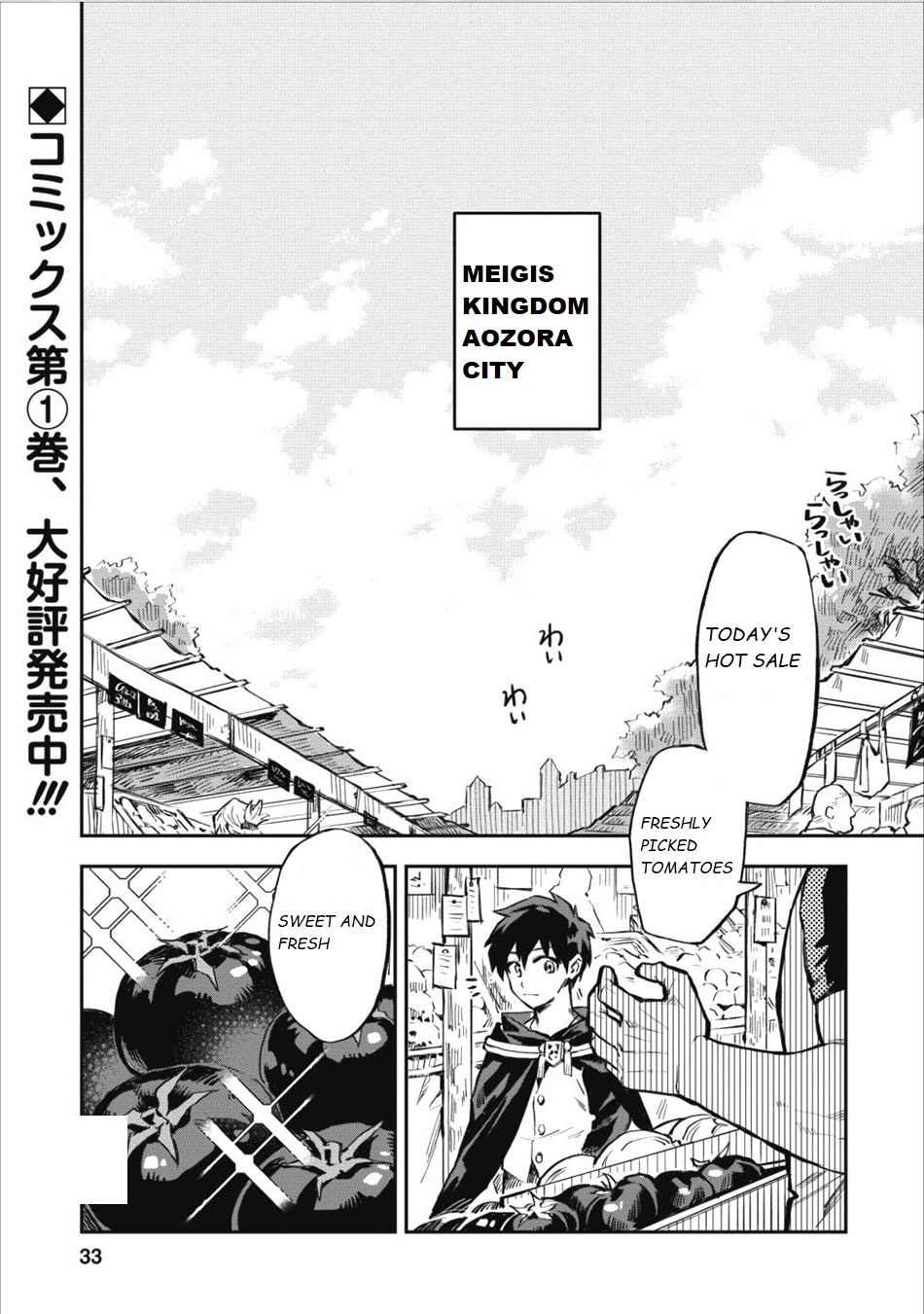 Noumin Kanren No Skill Bakka Agetetara Naze Ka Tsuyoku Natta Chapter 7 #1