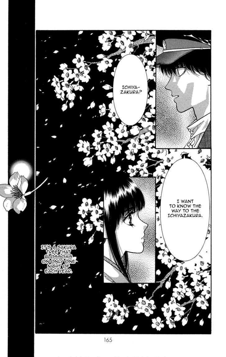 Koi Tomurai Chapter 4 #4