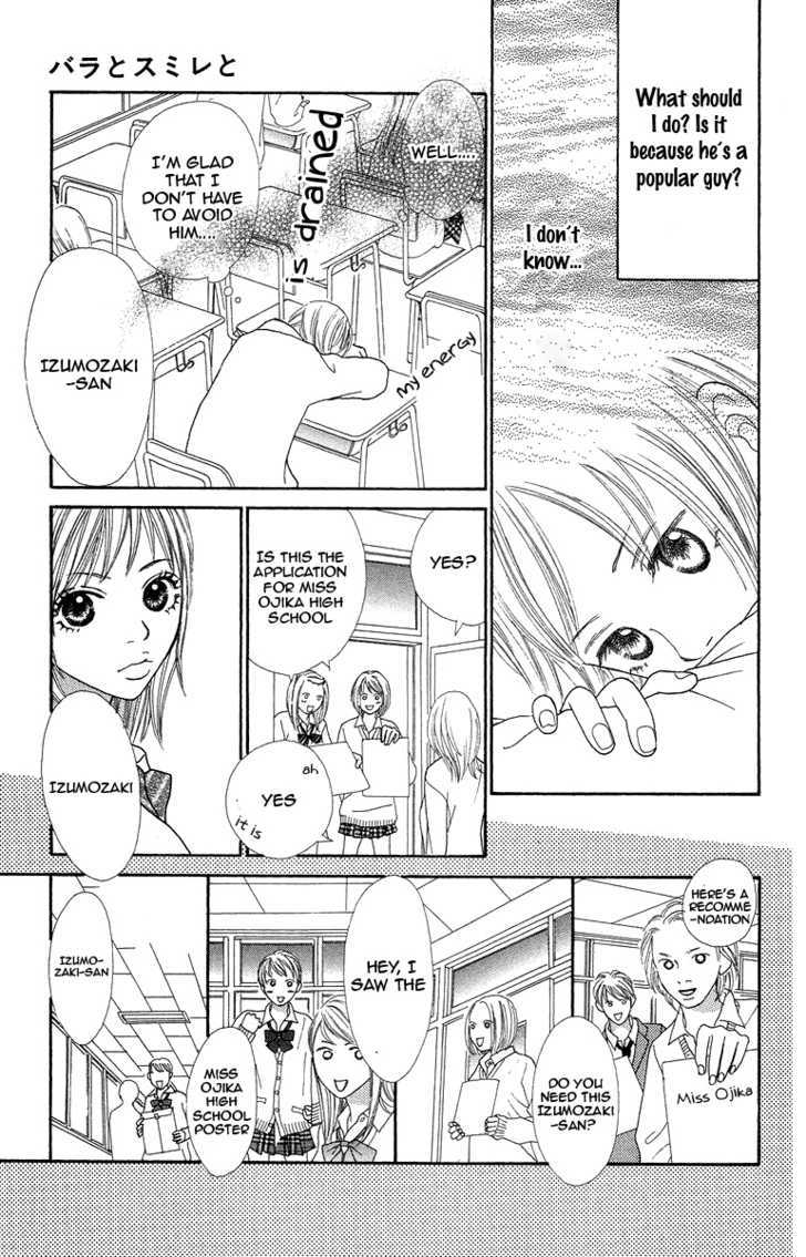 Bara To Sumire To Chapter 3 #13