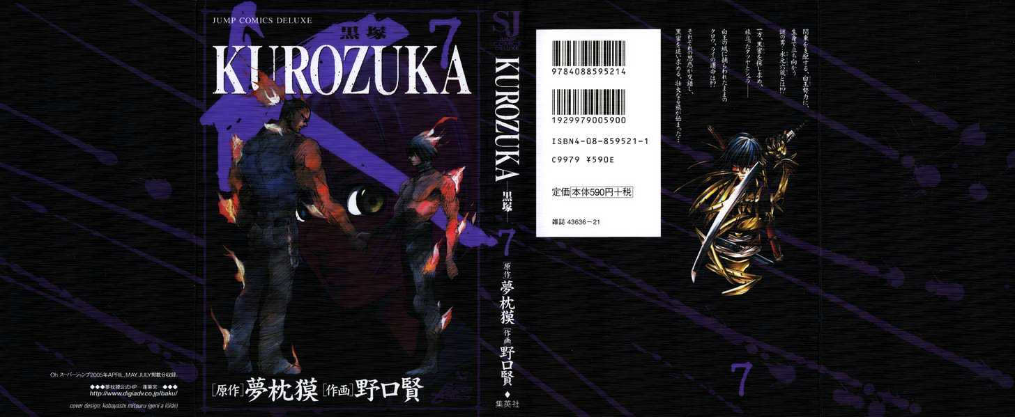 Kurozuka Chapter 29 #1