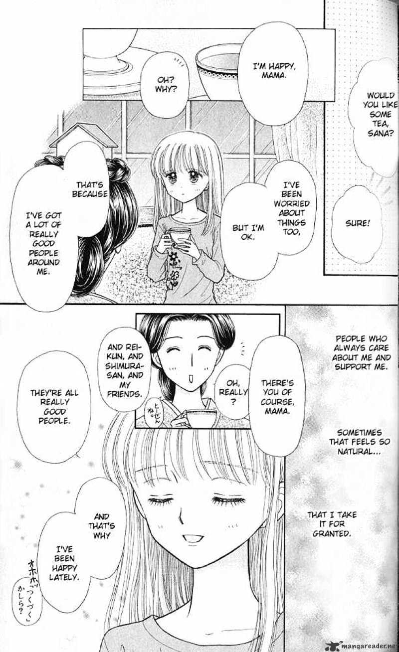 Kodomo No Omocha Chapter 51 #10