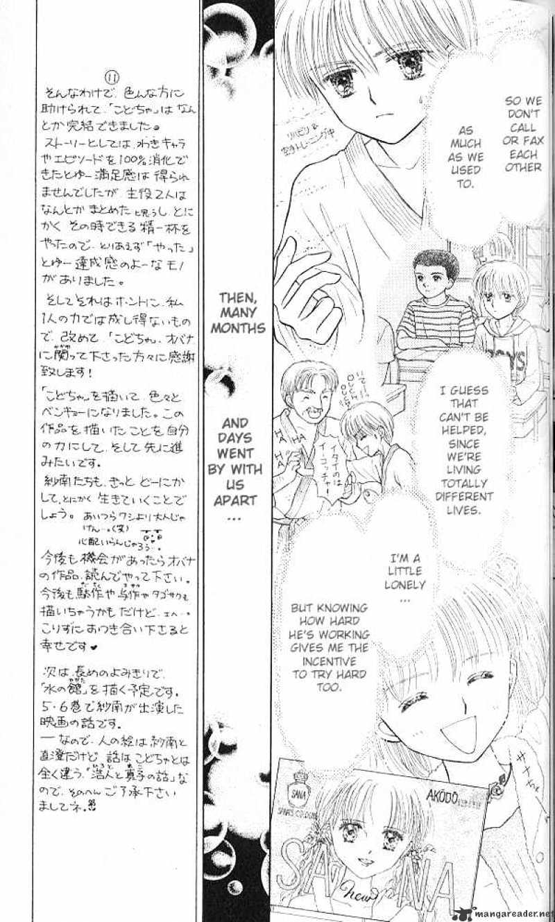 Kodomo No Omocha Chapter 51 #16