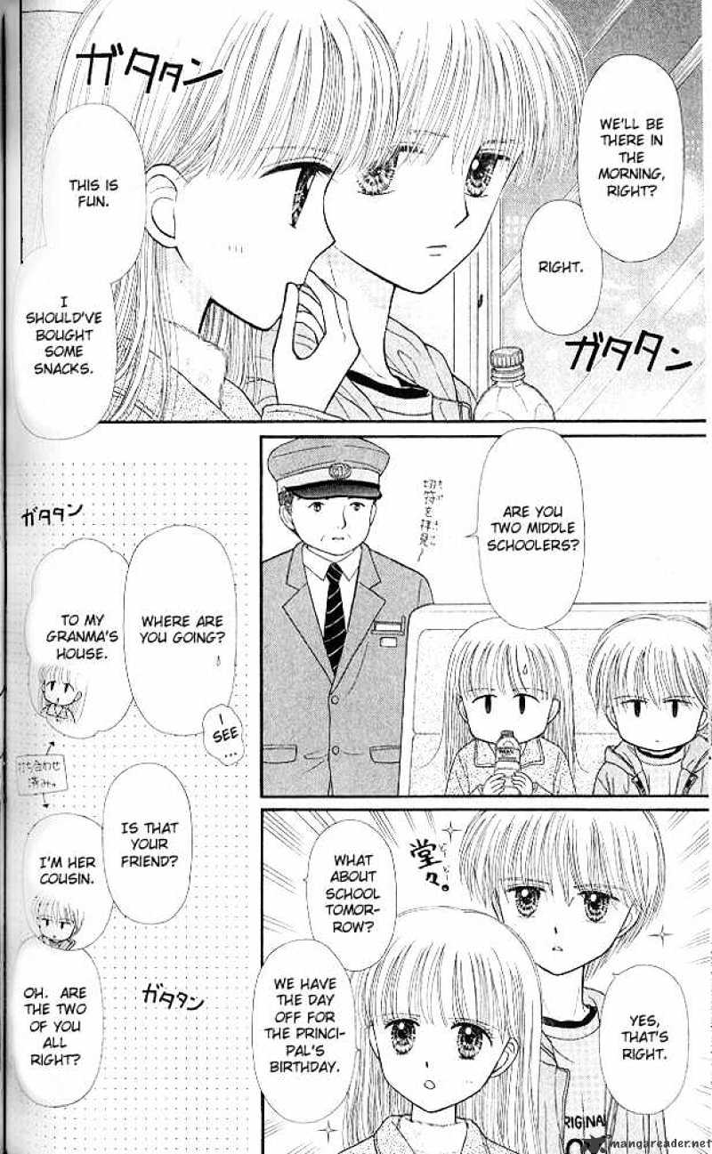 Kodomo No Omocha Chapter 50 #2